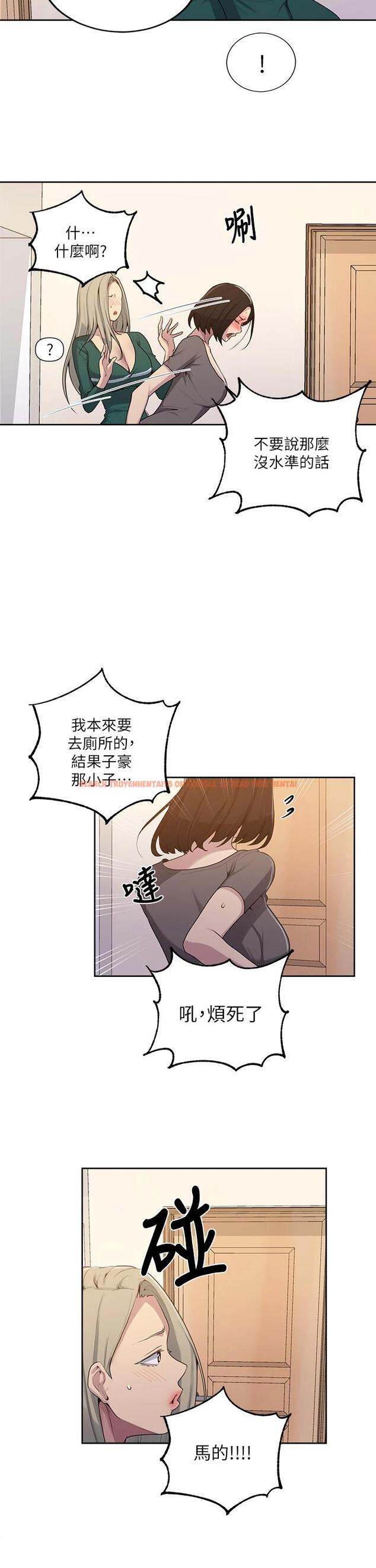 查看漫画秘密教學 - 第109話-舒亞姊自慰被發現 - www.tymanga.com中的799426图片