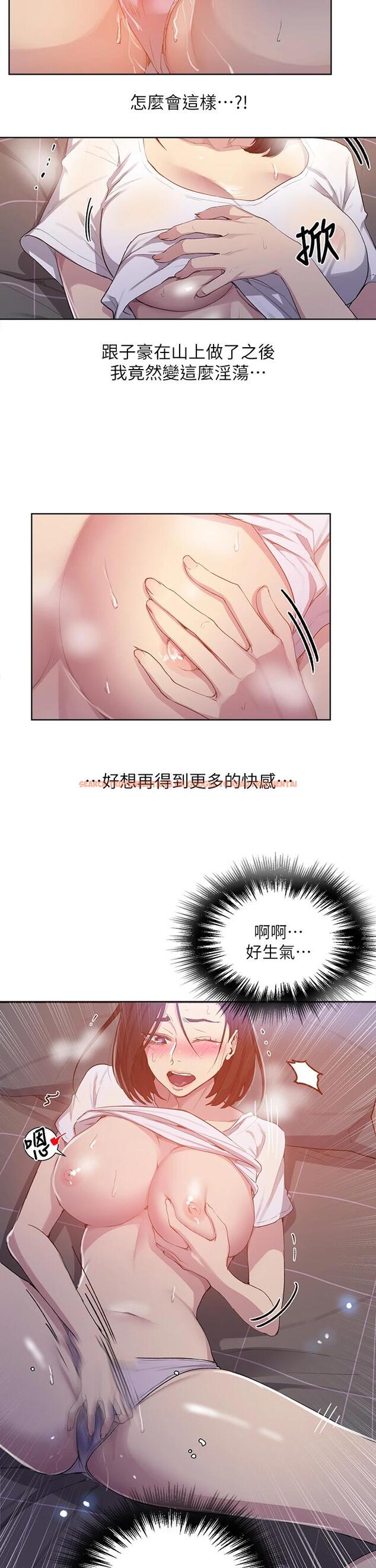 查看漫画秘密教學 - 第109話-舒亞姊自慰被發現 - www.tymanga.com中的799438图片