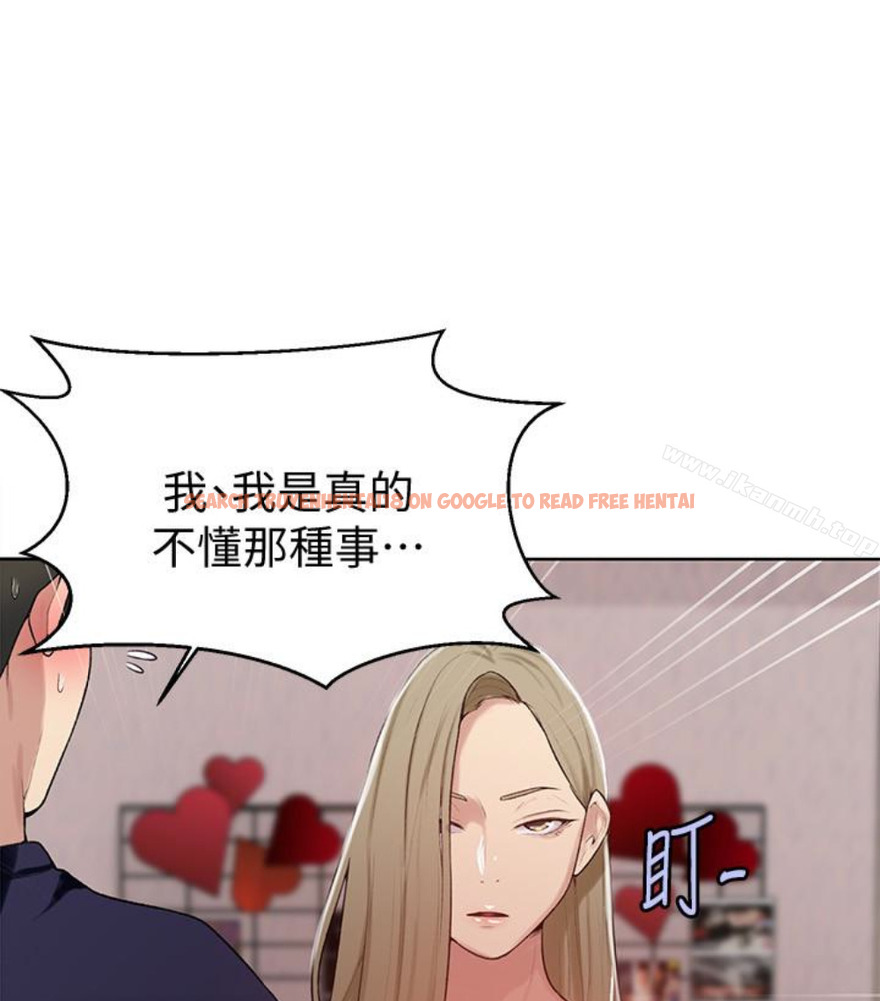 查看漫画秘密教學 - 第11話-仔細看我怎麼做的 - sayhentaiz.net中的408050图片