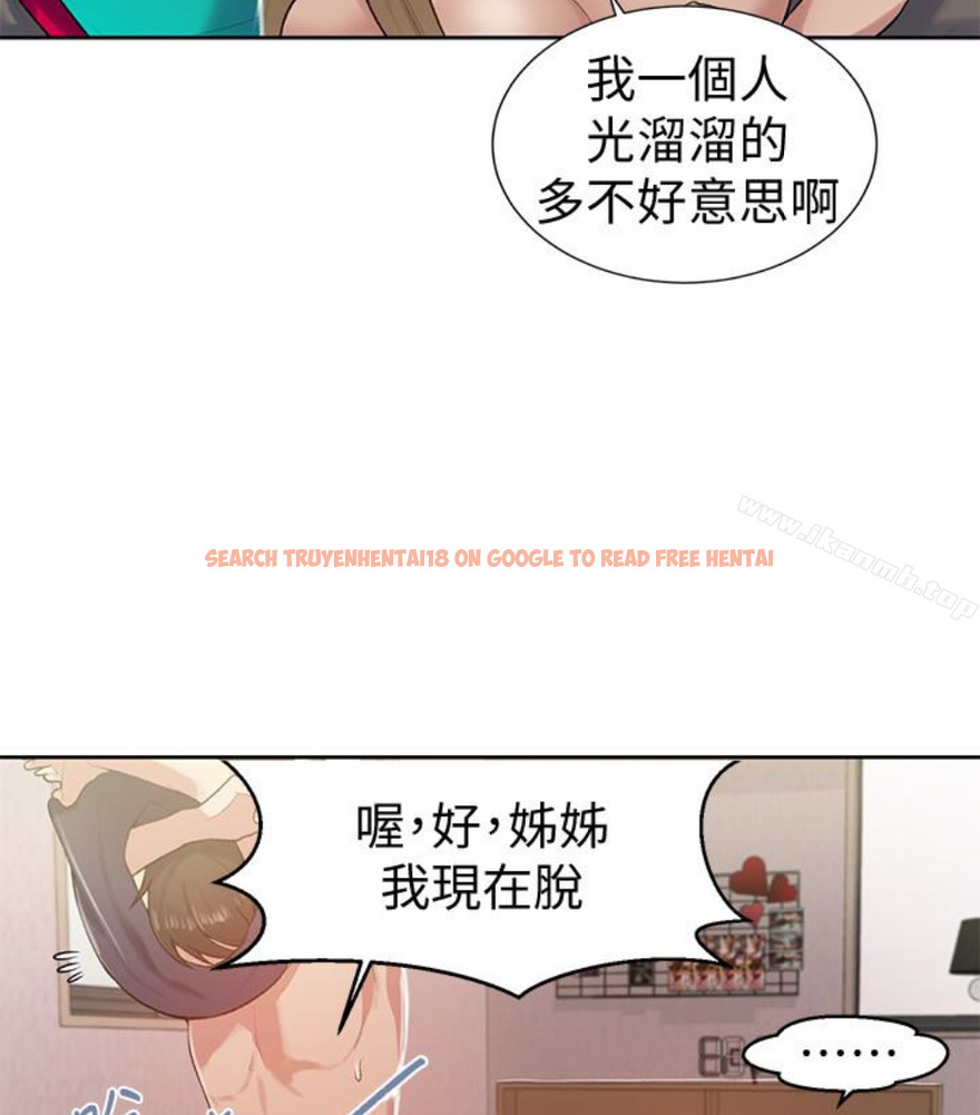 查看漫画秘密教學 - 第11話-仔細看我怎麼做的 - sayhentaiz.net中的408082图片