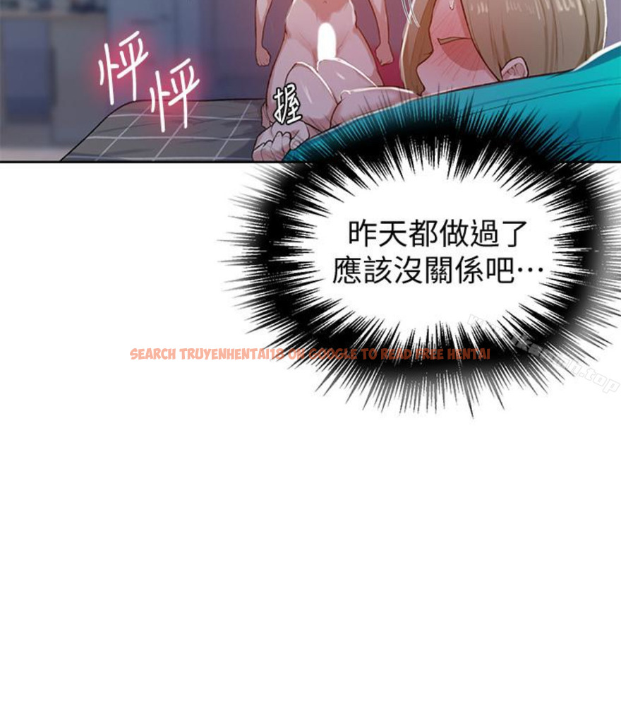 查看漫画秘密教學 - 第11話-仔細看我怎麼做的 - sayhentaiz.net中的408093图片