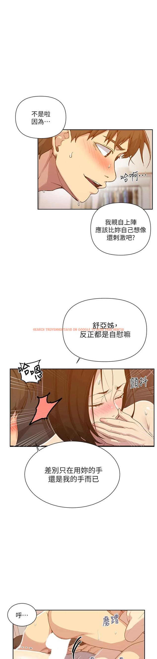查看漫画秘密教學 - 第110话-用我的肉棒帮妳自慰 - www.tymanga.com中的801962图片