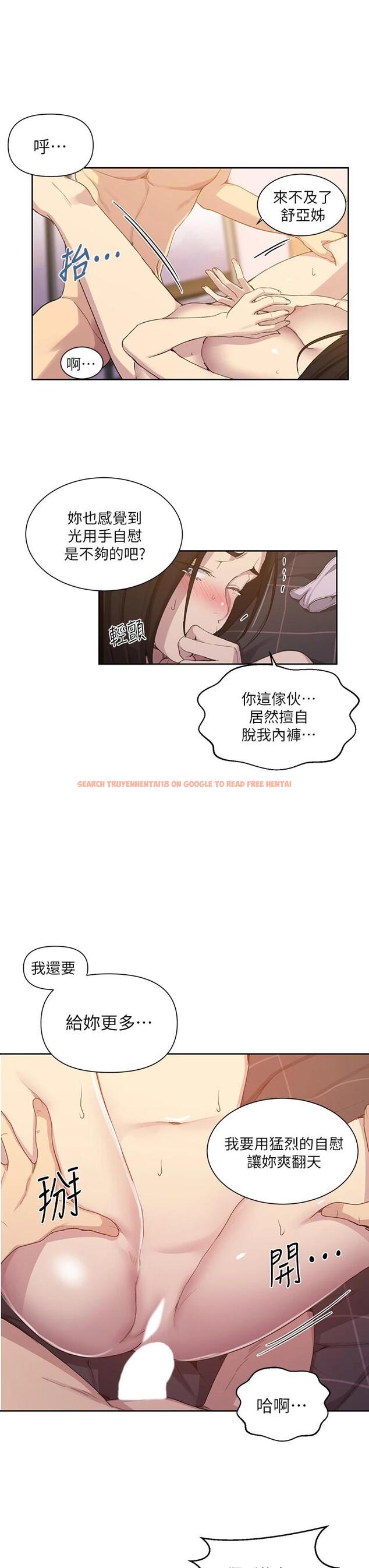 查看漫画秘密教學 - 第110话-用我的肉棒帮妳自慰 - www.tymanga.com中的801966图片
