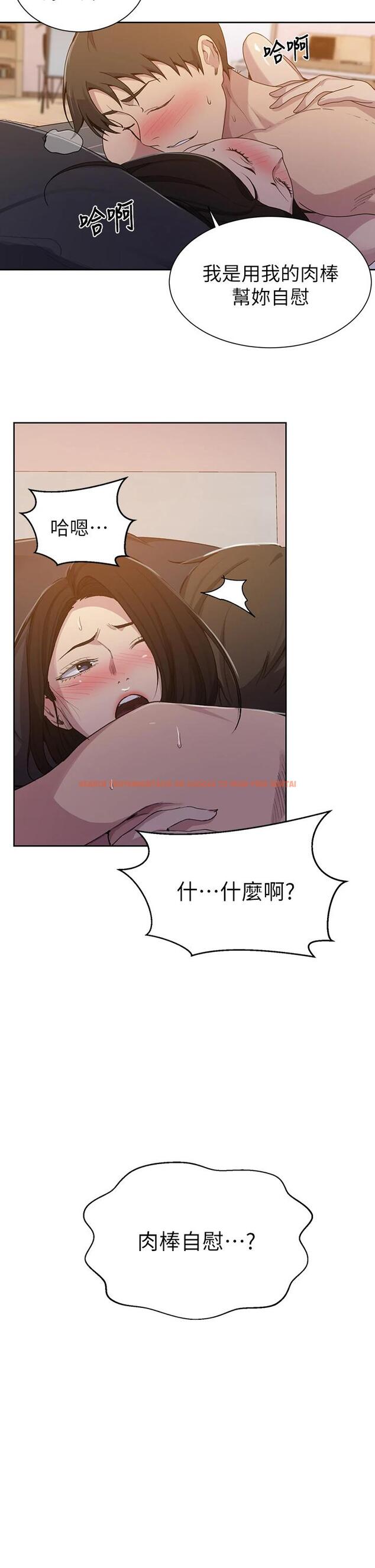 查看漫画秘密教學 - 第110话-用我的肉棒帮妳自慰 - www.tymanga.com中的801970图片