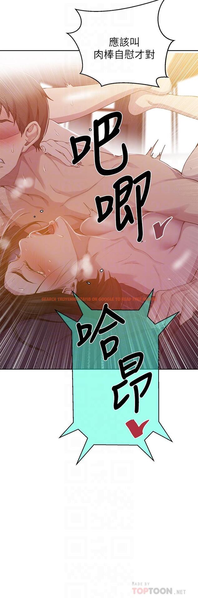 查看漫画秘密教學 - 第111話-最爽的自慰方法 - www.tymanga.com中的806740图片