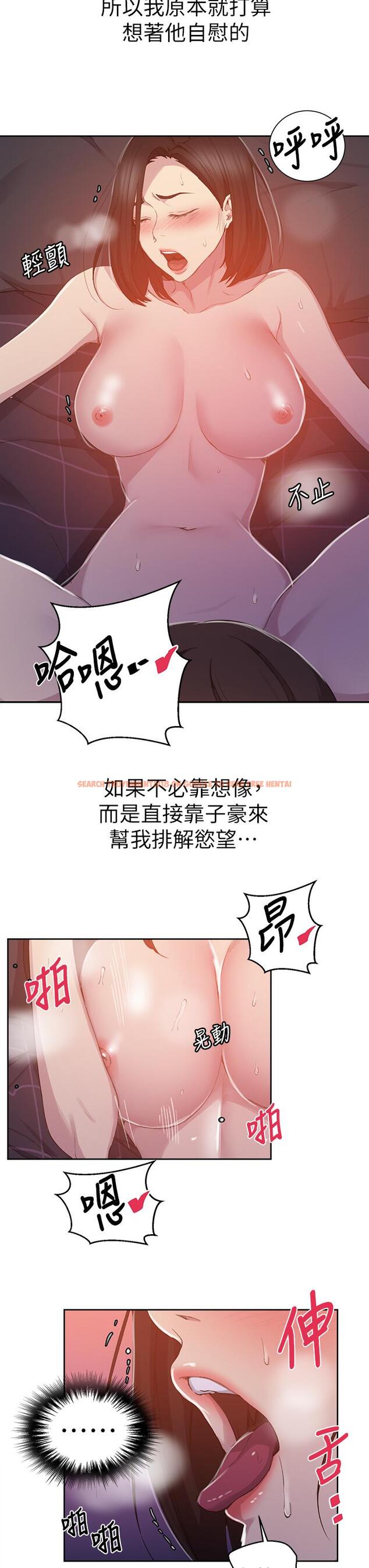 查看漫画秘密教學 - 第111話-最爽的自慰方法 - www.tymanga.com中的806743图片