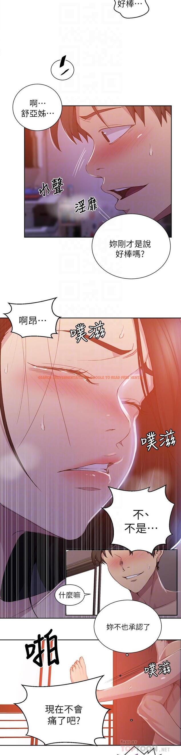 查看漫画秘密教學 - 第111話-最爽的自慰方法 - www.tymanga.com中的806744图片