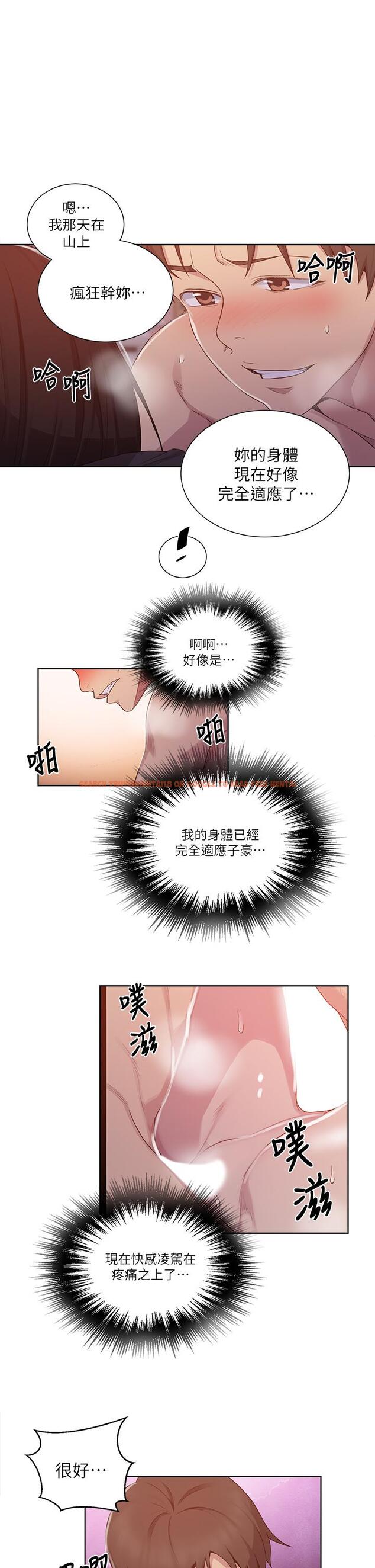 查看漫画秘密教學 - 第111話-最爽的自慰方法 - www.tymanga.com中的806746图片