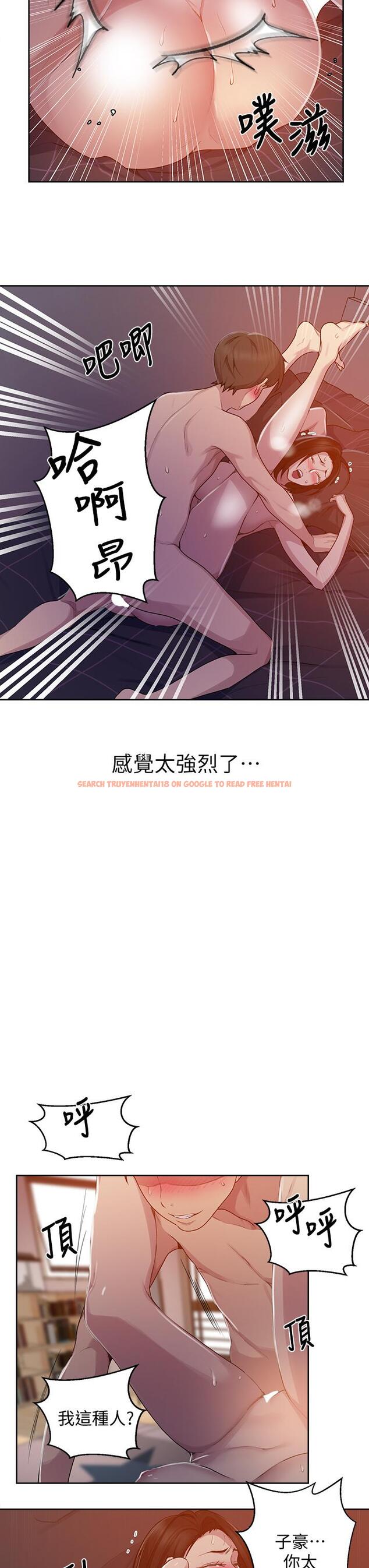 查看漫画秘密教學 - 第111話-最爽的自慰方法 - www.tymanga.com中的806753图片