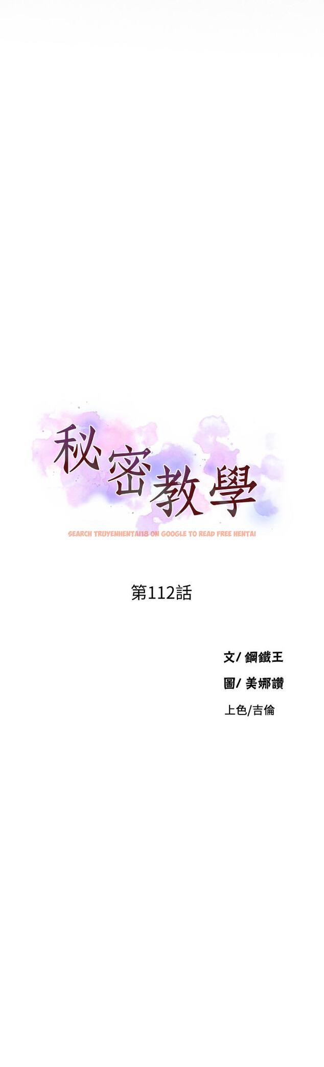 查看漫画秘密教學 - 第112話-幫你把體內的精液刮出來 - www.tymanga.com中的809008图片