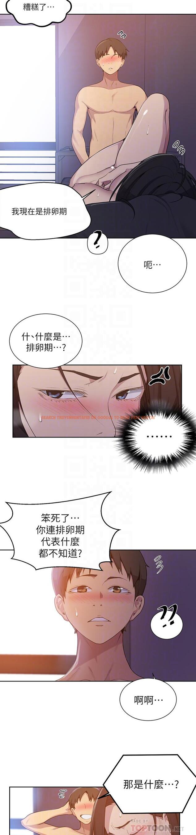 查看漫画秘密教學 - 第112話-幫你把體內的精液刮出來 - www.tymanga.com中的809011图片