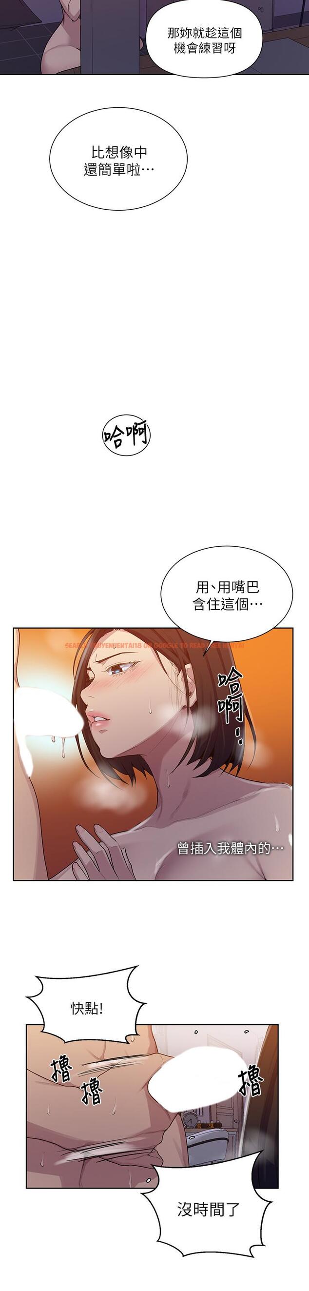 查看漫画秘密教學 - 第112話-幫你把體內的精液刮出來 - www.tymanga.com中的809020图片