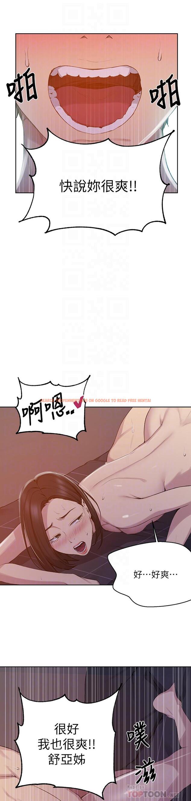 查看漫画秘密教學 - 第113話-做到數不清次數 - www.tymanga.com中的810960图片