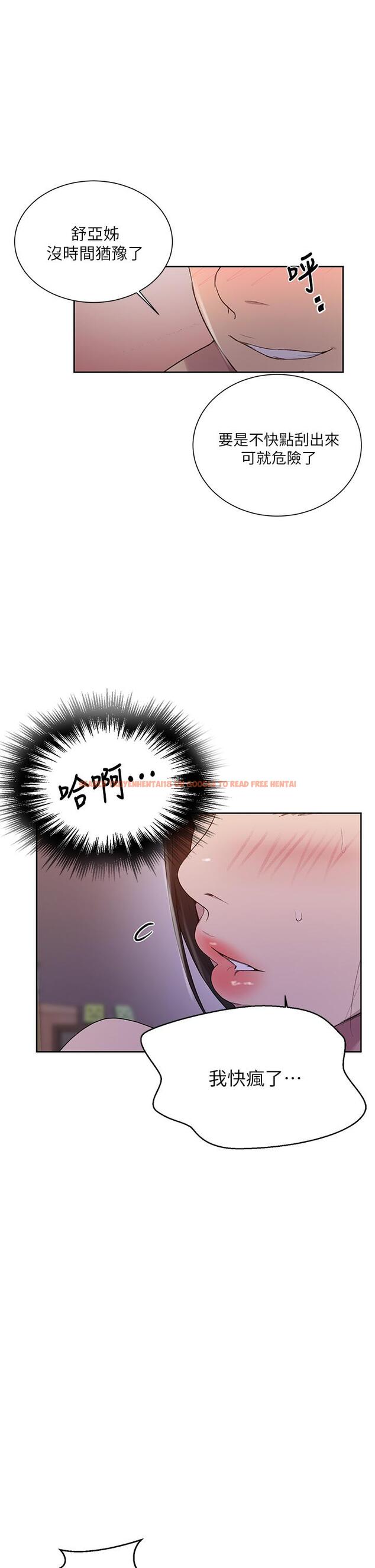 查看漫画秘密教學 - 第113話-做到數不清次數 - www.tymanga.com中的810972图片