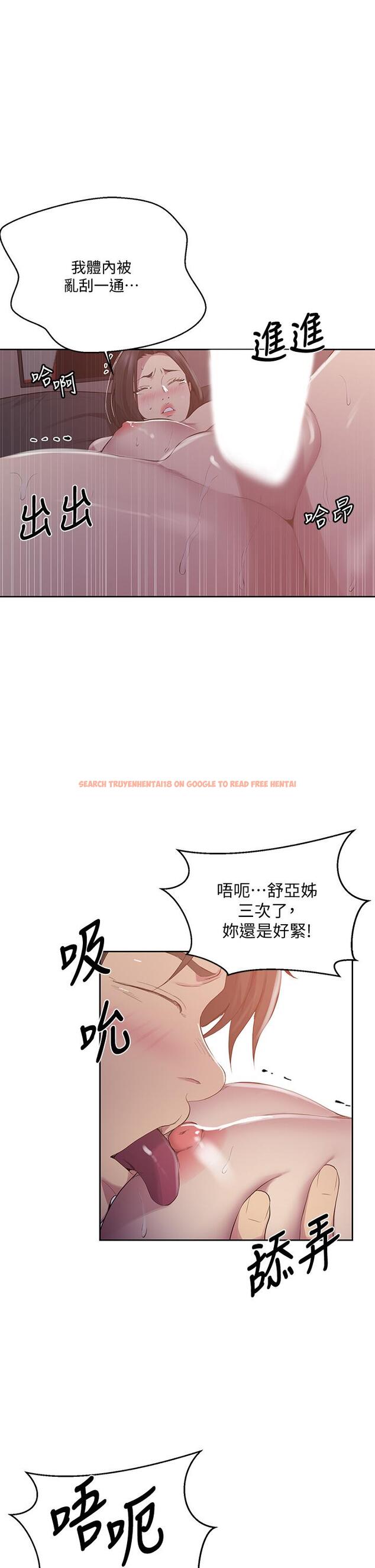 查看漫画秘密教學 - 第113話-做到數不清次數 - www.tymanga.com中的810976图片