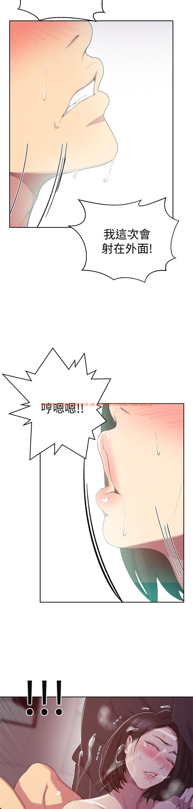 查看漫画秘密教學 - 第113話-做到數不清次數 - www.tymanga.com中的810977图片