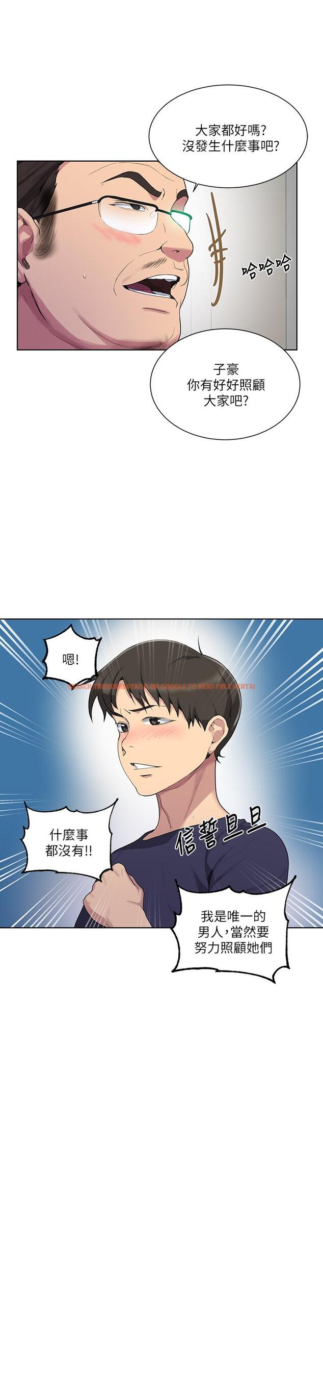 查看漫画秘密教學 - 第114話-今晚就決定是薇亞姐 - www.tymanga.com中的813643图片 查看漫画秘密教學 - 第114話-今晚就決定是薇亞姐 - www.tymanga.com中的813643图片
