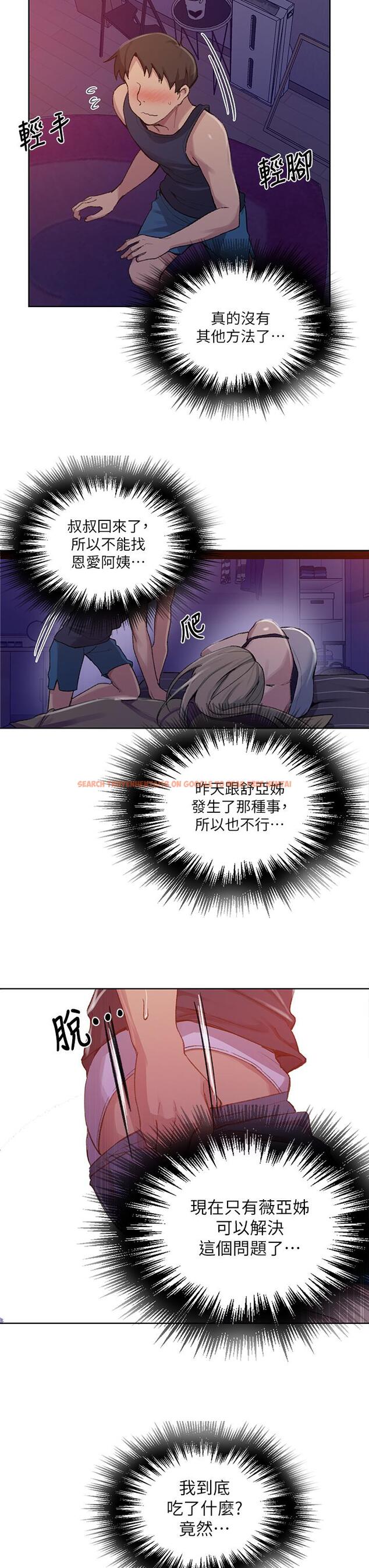 查看漫画秘密教學 - 第114話-今晚就決定是薇亞姐 - www.tymanga.com中的813654图片 查看漫画秘密教學 - 第114話-今晚就決定是薇亞姐 - www.tymanga.com中的813654图片