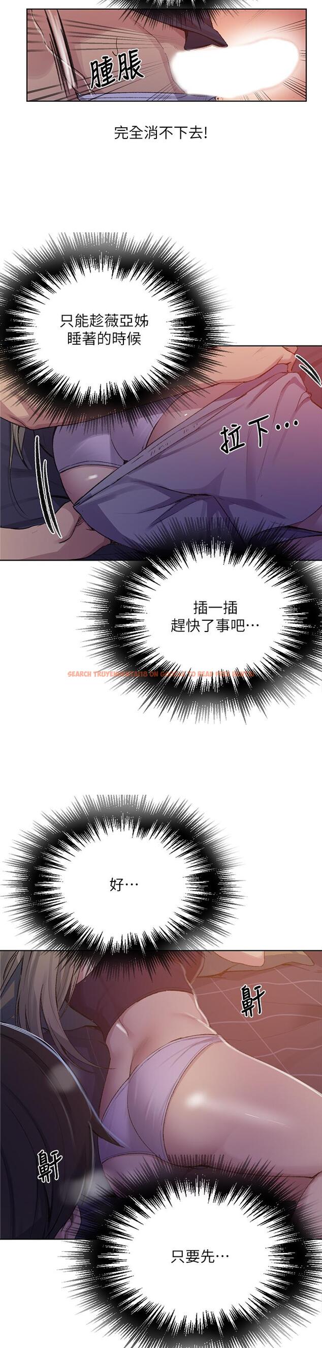 查看漫画秘密教學 - 第114話-今晚就決定是薇亞姐 - www.tymanga.com中的813655图片 查看漫画秘密教學 - 第114話-今晚就決定是薇亞姐 - www.tymanga.com中的813655图片