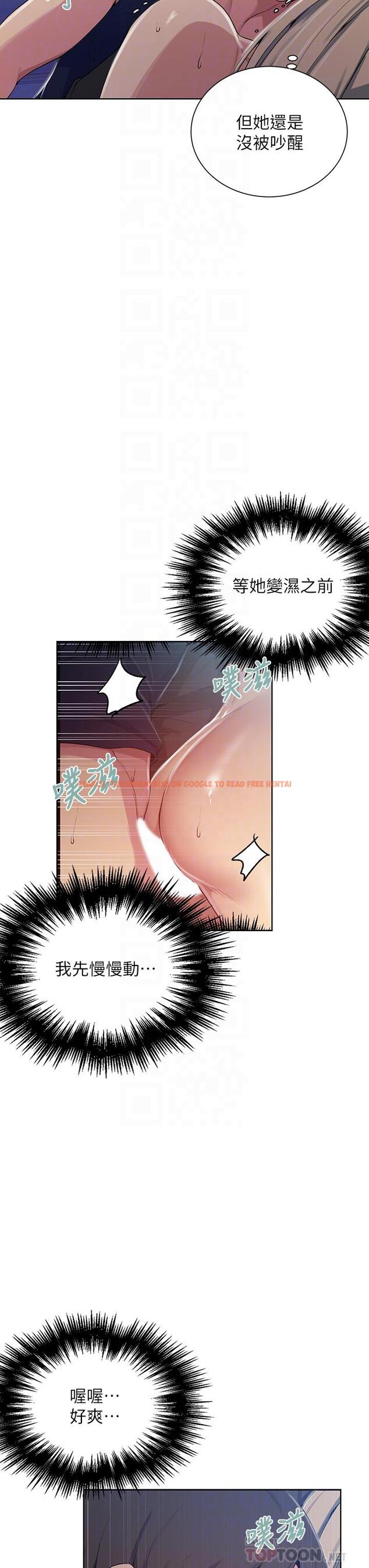 查看漫画秘密教學 - 第115話-偷射禮物到薇亞姐體內 - www.tymanga.com中的815679图片 查看漫画秘密教學 - 第115話-偷射禮物到薇亞姐體內 - www.tymanga.com中的815679图片