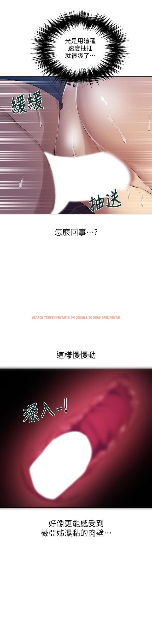 查看漫画秘密教學 - 第115話-偷射禮物到薇亞姐體內 - www.tymanga.com中的815682图片 查看漫画秘密教學 - 第115話-偷射禮物到薇亞姐體內 - www.tymanga.com中的815682图片