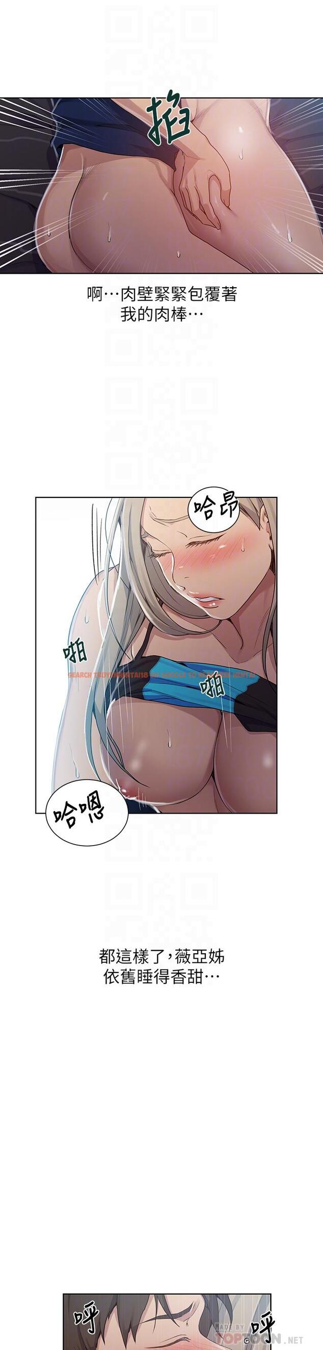 查看漫画秘密教學 - 第115話-偷射禮物到薇亞姐體內 - www.tymanga.com中的815683图片 查看漫画秘密教學 - 第115話-偷射禮物到薇亞姐體內 - www.tymanga.com中的815683图片