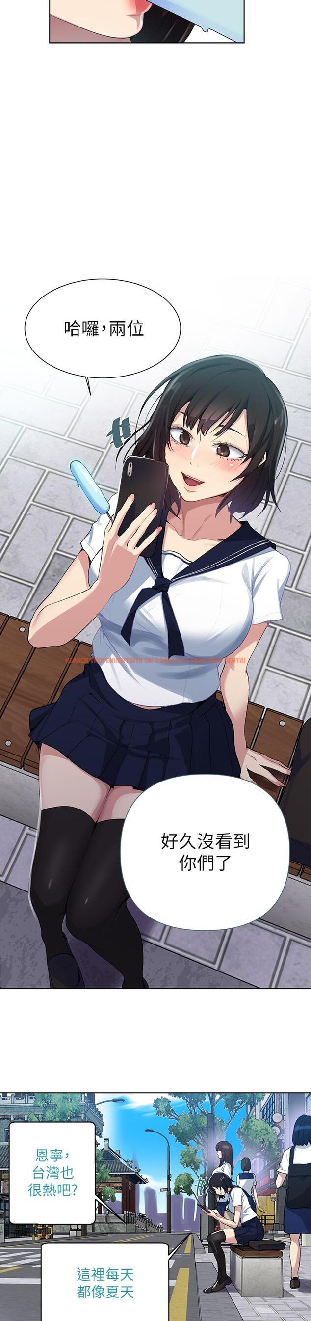 查看漫画秘密教學 - 第115話-偷射禮物到薇亞姐體內 - www.tymanga.com中的815699图片 查看漫画秘密教學 - 第115話-偷射禮物到薇亞姐體內 - www.tymanga.com中的815699图片