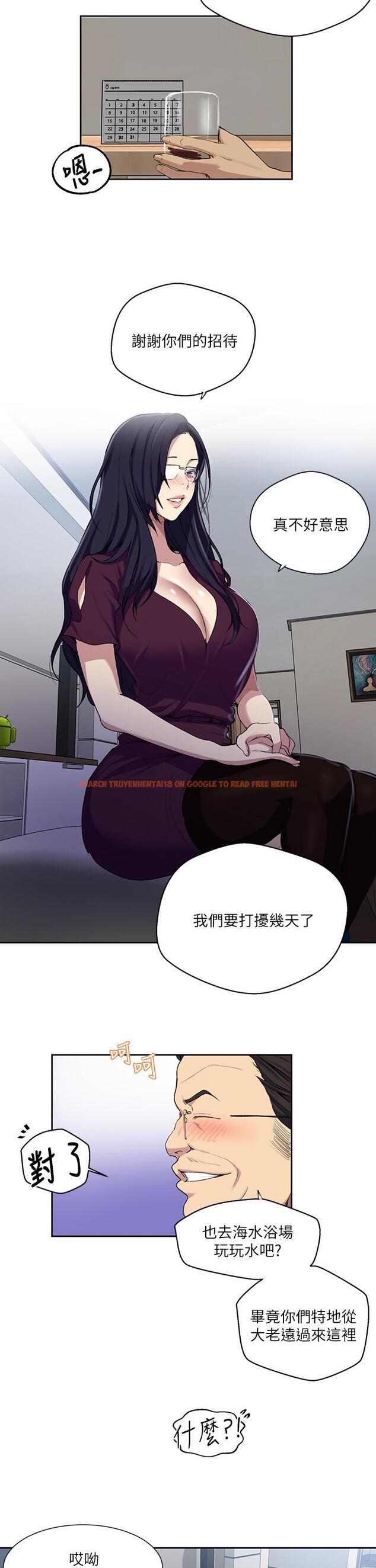 查看漫画秘密教學 - 第116話-子豪的新獵物 - www.tymanga.com中的818010图片 查看漫画秘密教學 - 第116話-子豪的新獵物 - www.tymanga.com中的818010图片