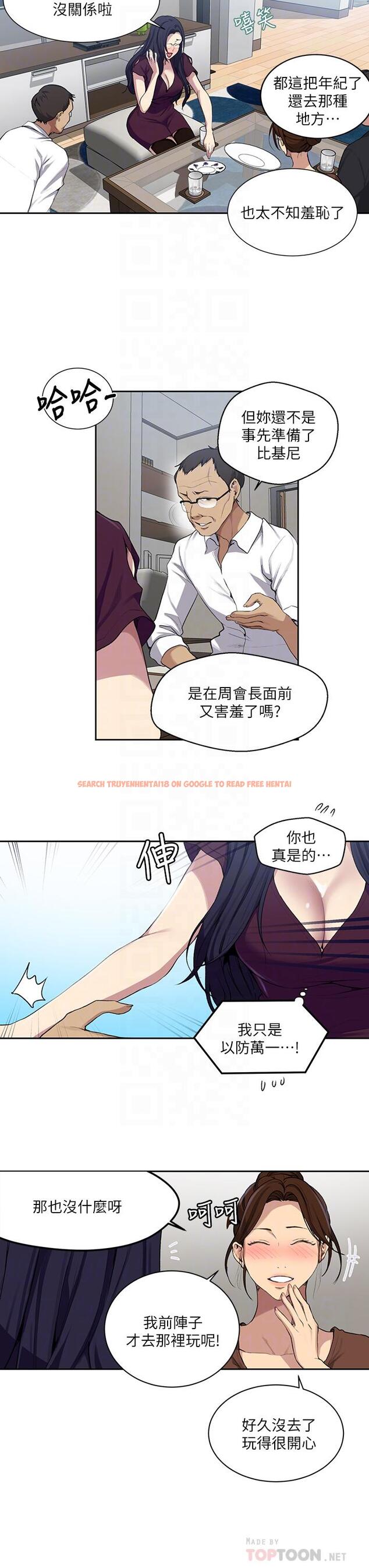 查看漫画秘密教學 - 第116話-子豪的新獵物 - www.tymanga.com中的818011图片 查看漫画秘密教學 - 第116話-子豪的新獵物 - www.tymanga.com中的818011图片