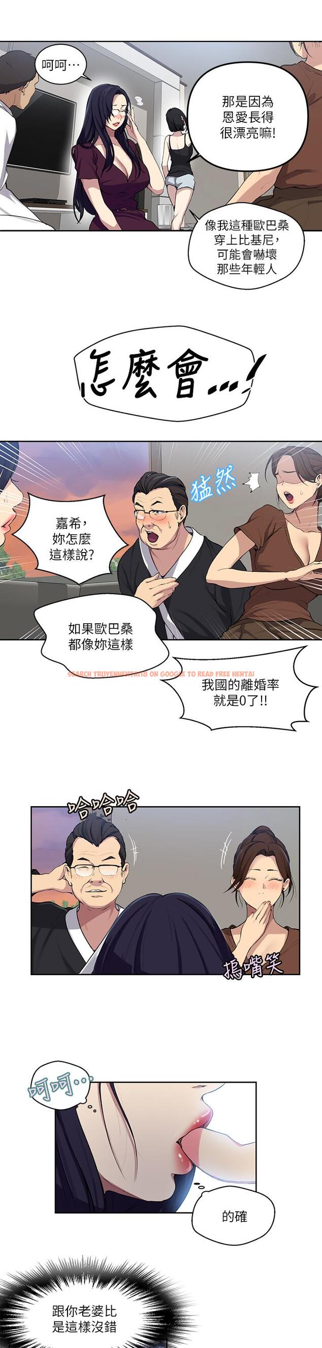 查看漫画秘密教學 - 第116話-子豪的新獵物 - www.tymanga.com中的818012图片 查看漫画秘密教學 - 第116話-子豪的新獵物 - www.tymanga.com中的818012图片