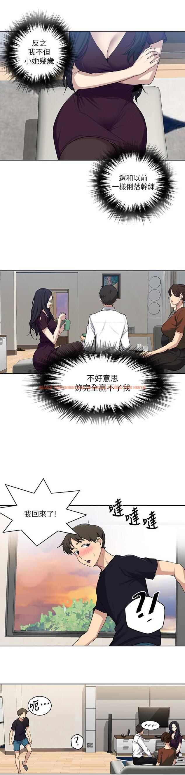 查看漫画秘密教學 - 第116話-子豪的新獵物 - www.tymanga.com中的818014图片 查看漫画秘密教學 - 第116話-子豪的新獵物 - www.tymanga.com中的818014图片