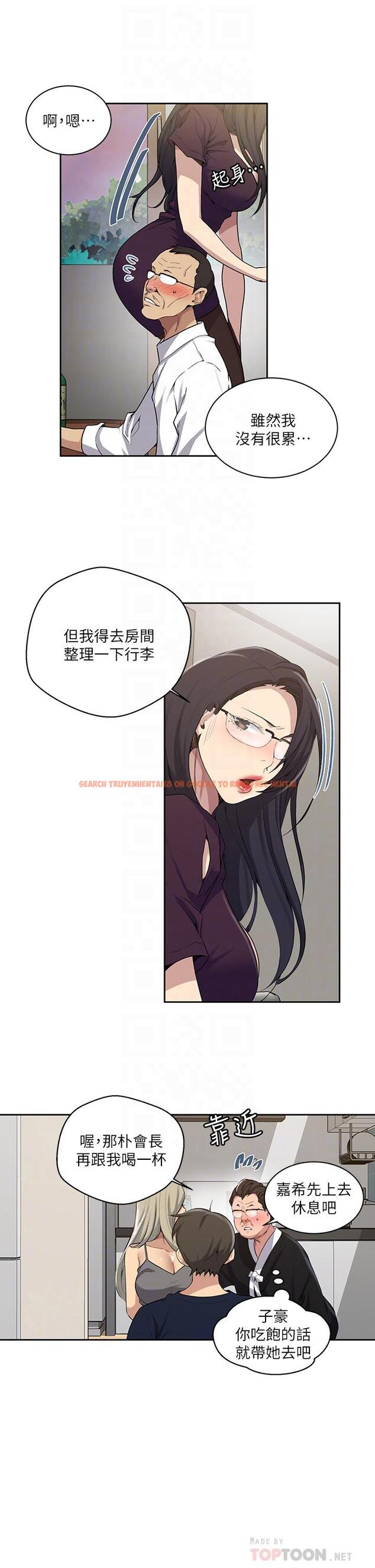 查看漫画秘密教學 - 第116話-子豪的新獵物 - www.tymanga.com中的818019图片 查看漫画秘密教學 - 第116話-子豪的新獵物 - www.tymanga.com中的818019图片