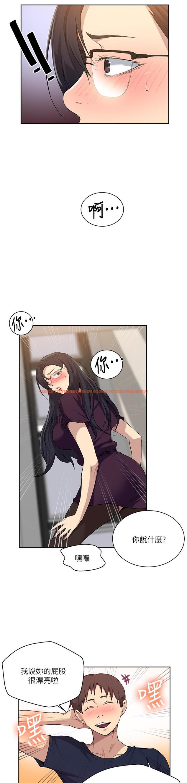 查看漫画秘密教學 - 第116話-子豪的新獵物 - www.tymanga.com中的818024图片 查看漫画秘密教學 - 第116話-子豪的新獵物 - www.tymanga.com中的818024图片