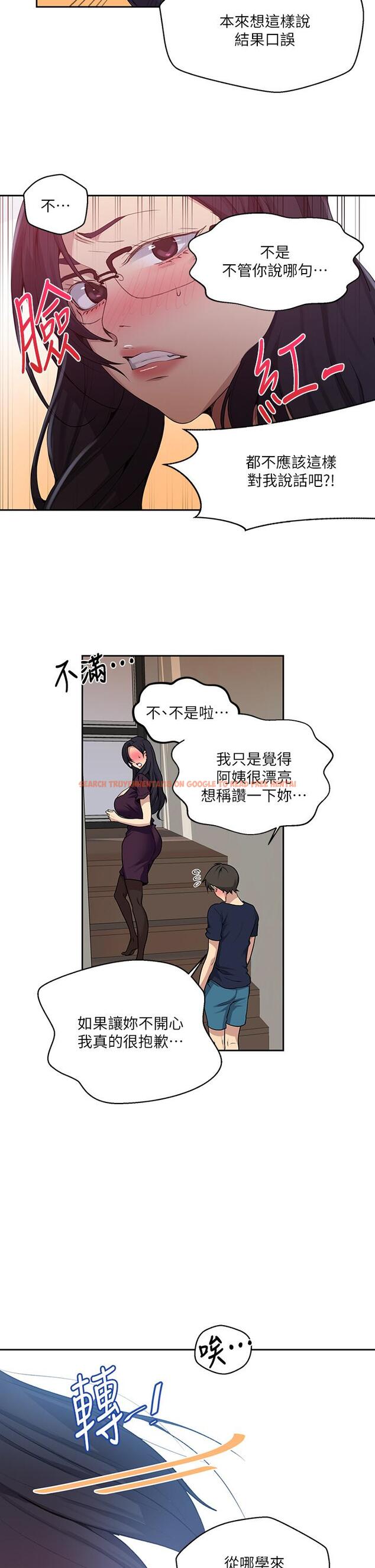 查看漫画秘密教學 - 第116話-子豪的新獵物 - www.tymanga.com中的818025图片 查看漫画秘密教學 - 第116話-子豪的新獵物 - www.tymanga.com中的818025图片