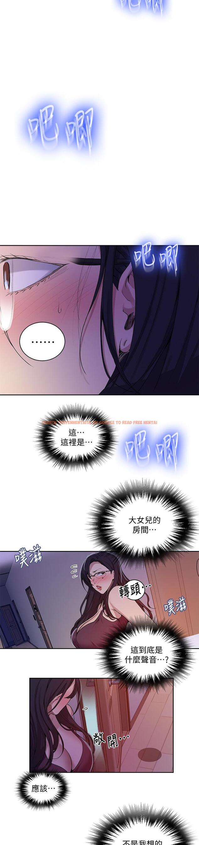 查看漫画秘密教學 - 第116話-子豪的新獵物 - www.tymanga.com中的818031图片 查看漫画秘密教學 - 第116話-子豪的新獵物 - www.tymanga.com中的818031图片