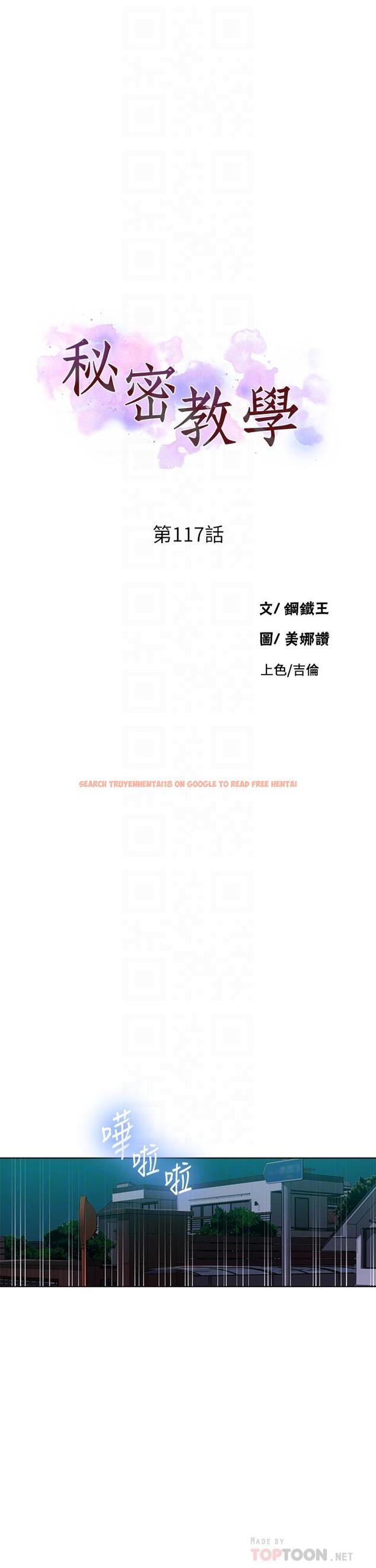 查看漫画秘密教學 - 第117話-直盯阿姨的事業線 - www.tymanga.com中的820088图片 查看漫画秘密教學 - 第117話-直盯阿姨的事業線 - www.tymanga.com中的820088图片