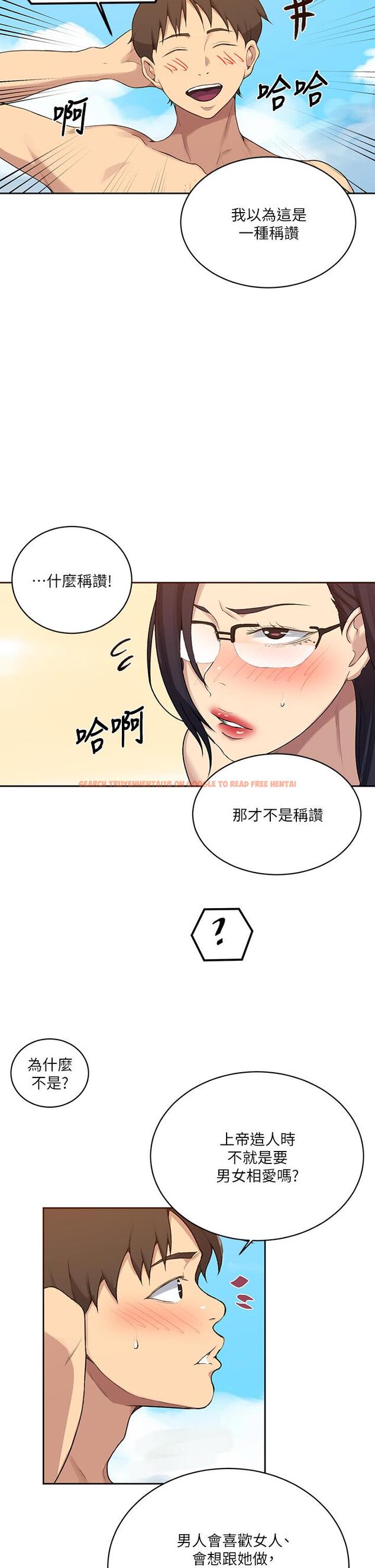 查看漫画秘密教學 - 第118話-阿姨,私密處也有擦防曬 - www.tymanga.com中的822628图片 查看漫画秘密教學 - 第118話-阿姨,私密處也有擦防曬 - www.tymanga.com中的822628图片