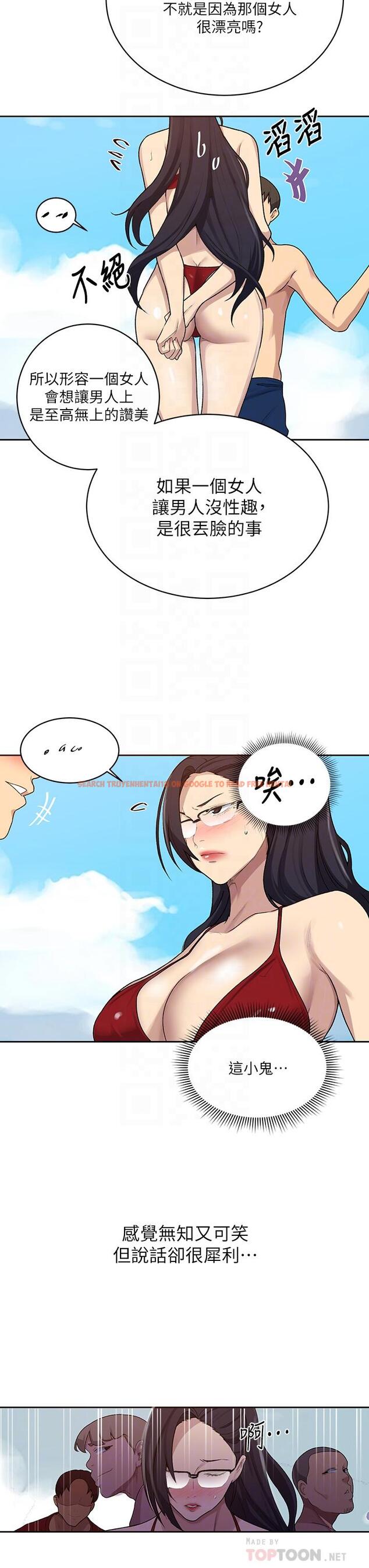 查看漫画秘密教學 - 第118話-阿姨,私密處也有擦防曬 - www.tymanga.com中的822629图片 查看漫画秘密教學 - 第118話-阿姨,私密處也有擦防曬 - www.tymanga.com中的822629图片