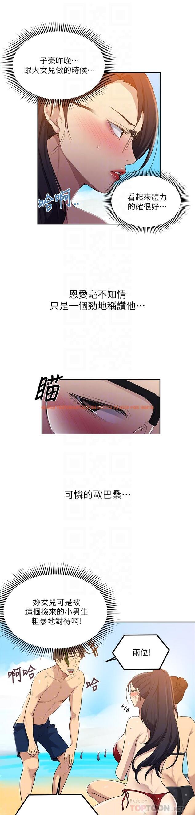 查看漫画秘密教學 - 第118話-阿姨,私密處也有擦防曬 - www.tymanga.com中的822637图片 查看漫画秘密教學 - 第118話-阿姨,私密處也有擦防曬 - www.tymanga.com中的822637图片