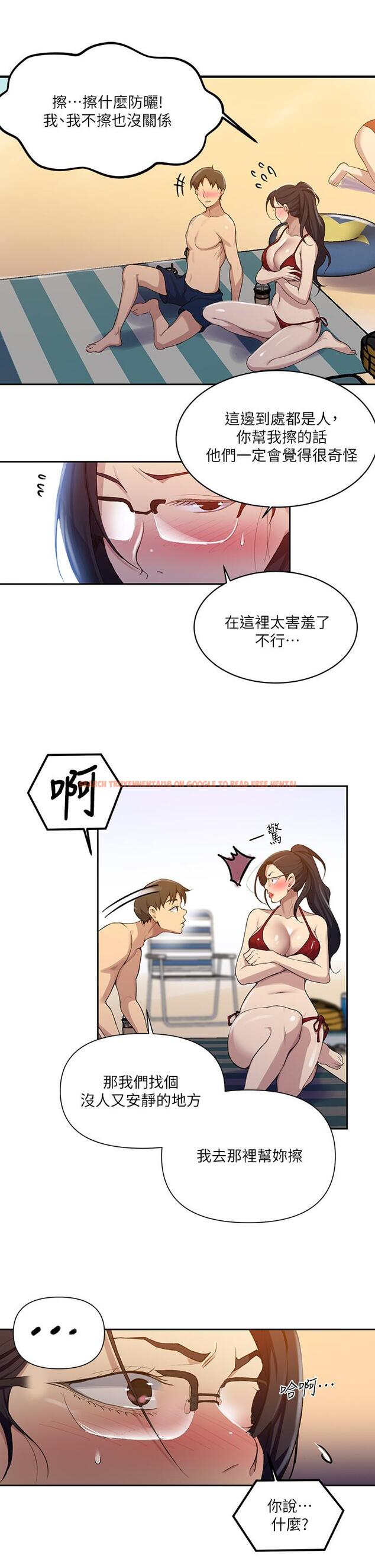查看漫画秘密教學 - 第118話-阿姨,私密處也有擦防曬 - www.tymanga.com中的822642图片 查看漫画秘密教學 - 第118話-阿姨,私密處也有擦防曬 - www.tymanga.com中的822642图片
