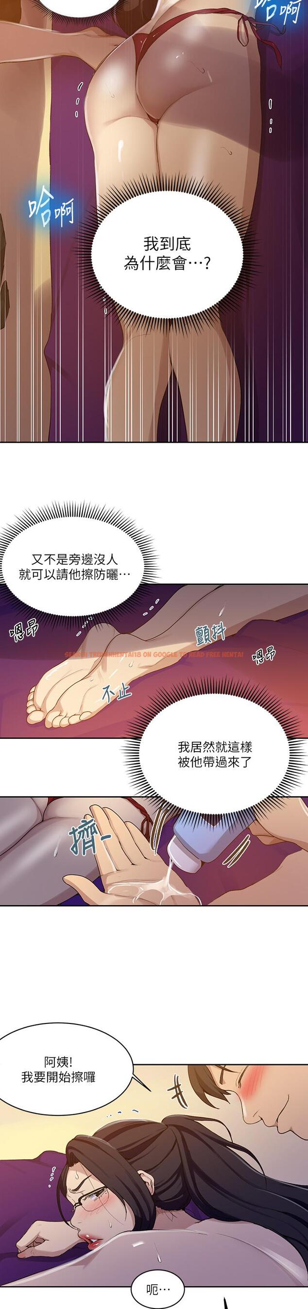 查看漫画秘密教學 - 第118話-阿姨,私密處也有擦防曬 - www.tymanga.com中的822644图片 查看漫画秘密教學 - 第118話-阿姨,私密處也有擦防曬 - www.tymanga.com中的822644图片
