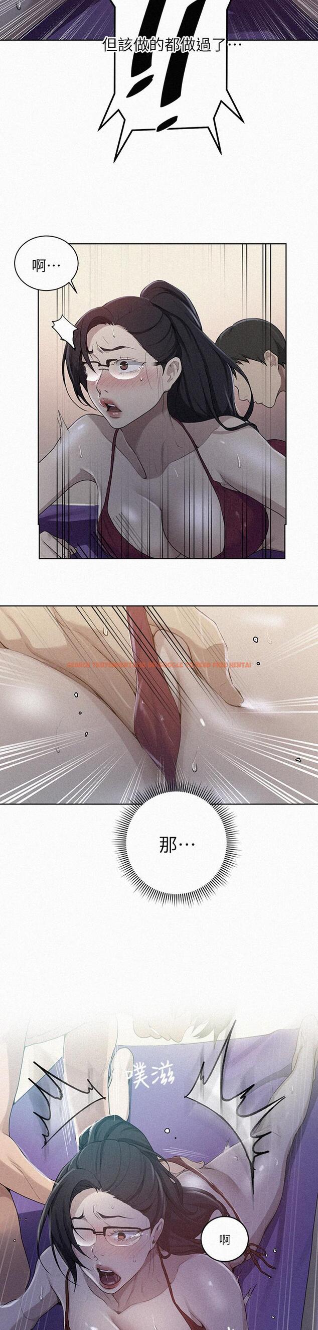 查看漫画秘密教學 - 第119話-準備好接受我的老二了嗎？ - www.tymanga.com中的827424图片