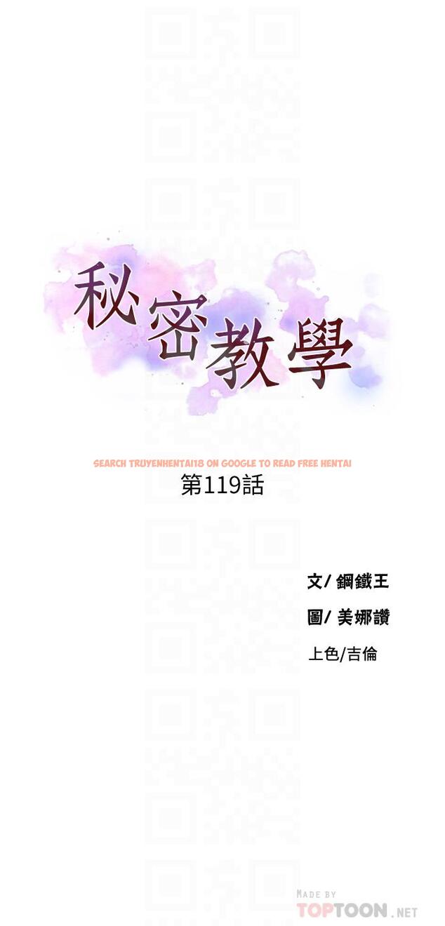查看漫画秘密教學 - 第119話-準備好接受我的老二了嗎？ - www.tymanga.com中的827426图片