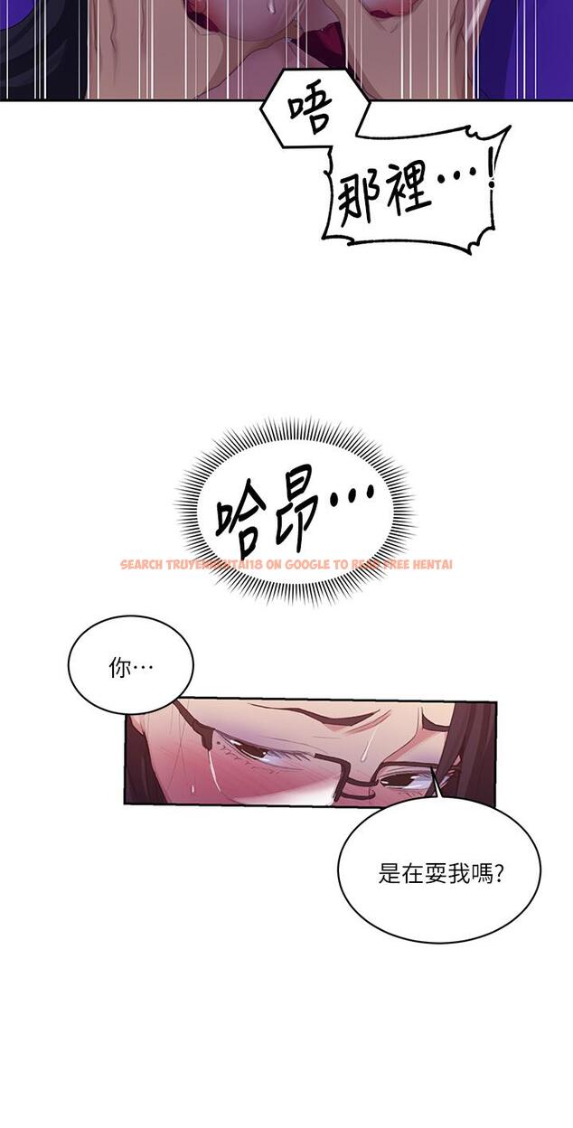查看漫画秘密教學 - 第119話-準備好接受我的老二了嗎？ - www.tymanga.com中的827431图片