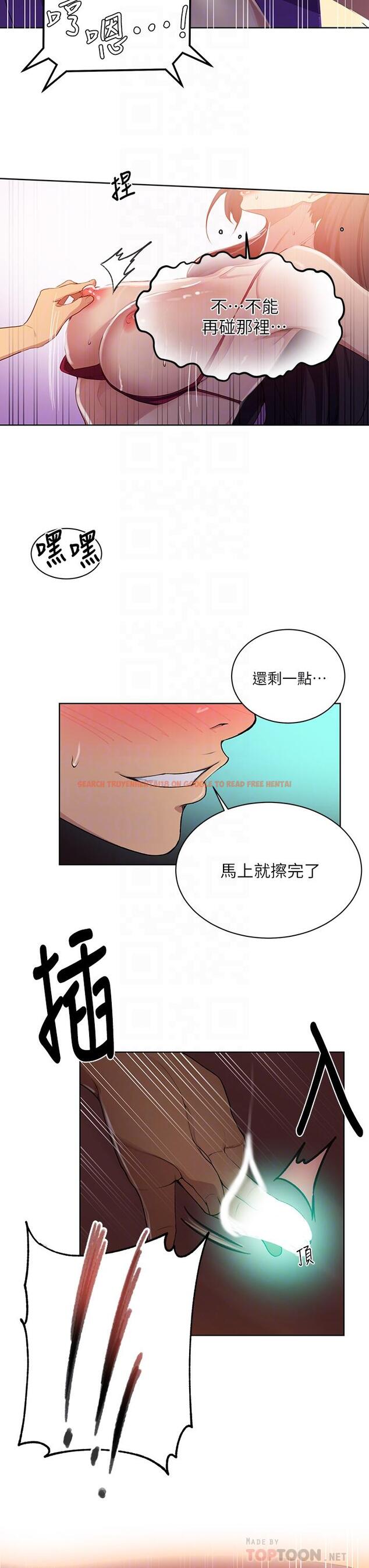 查看漫画秘密教學 - 第119話-準備好接受我的老二了嗎？ - www.tymanga.com中的827434图片