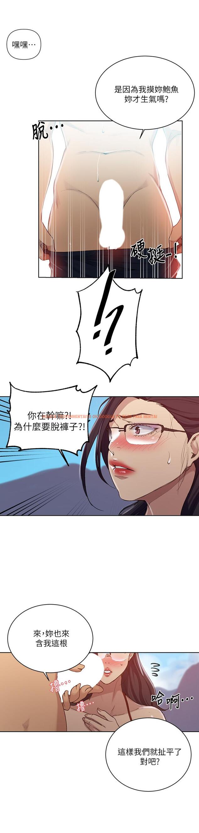 查看漫画秘密教學 - 第119話-準備好接受我的老二了嗎？ - www.tymanga.com中的827437图片