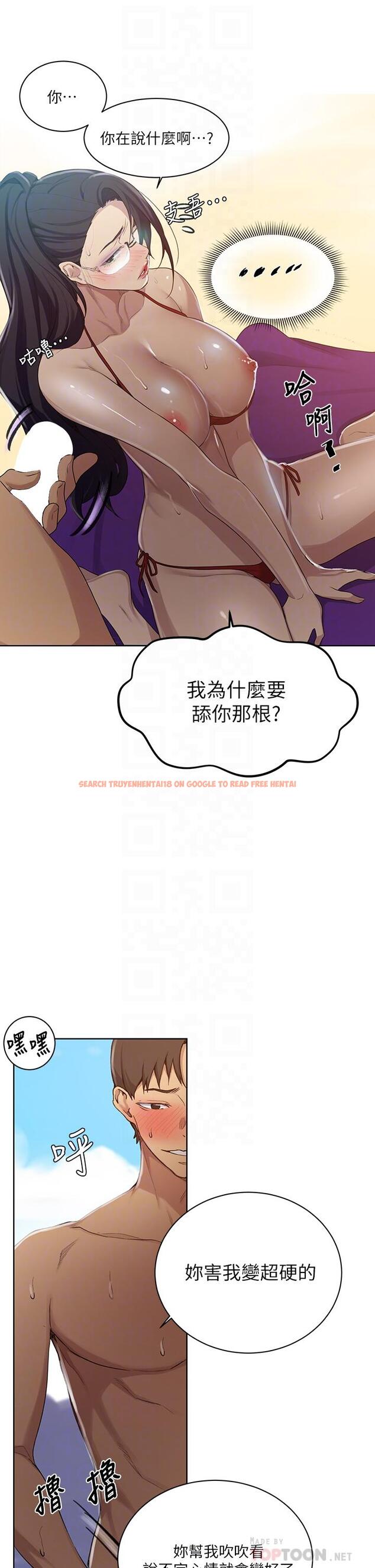 查看漫画秘密教學 - 第119話-準備好接受我的老二了嗎？ - www.tymanga.com中的827438图片