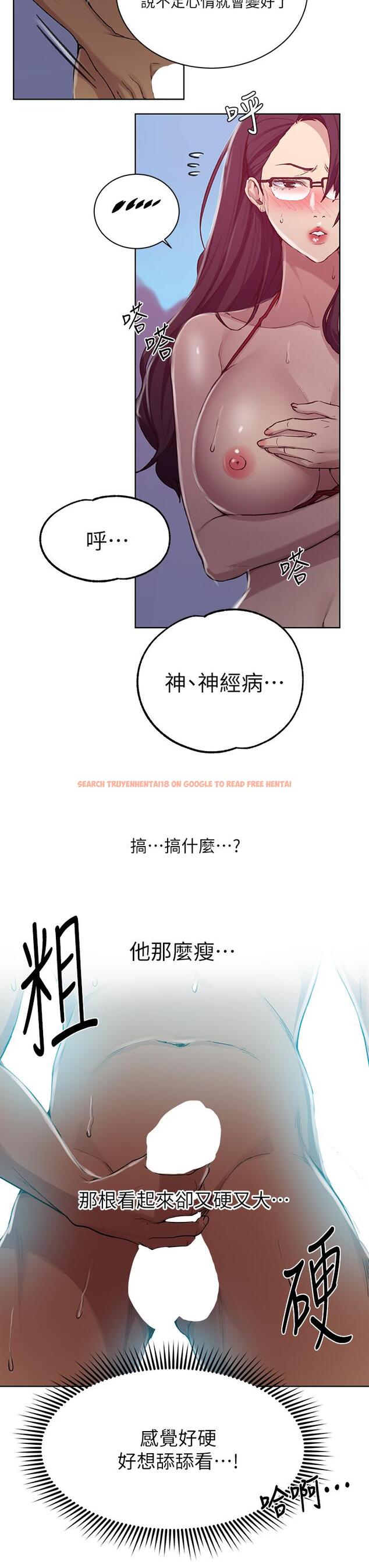 查看漫画秘密教學 - 第119話-準備好接受我的老二了嗎？ - www.tymanga.com中的827439图片