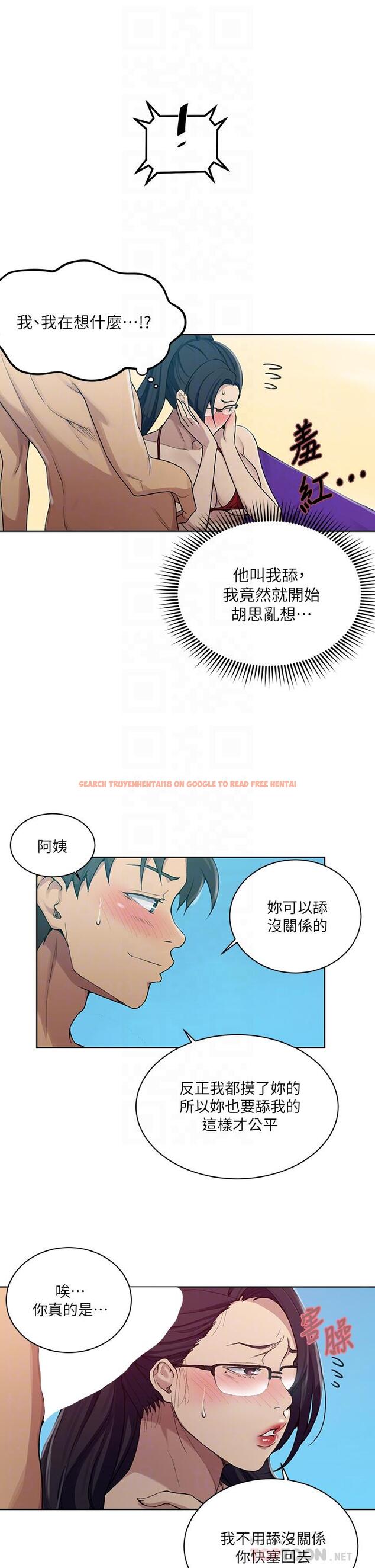 查看漫画秘密教學 - 第119話-準備好接受我的老二了嗎？ - www.tymanga.com中的827440图片