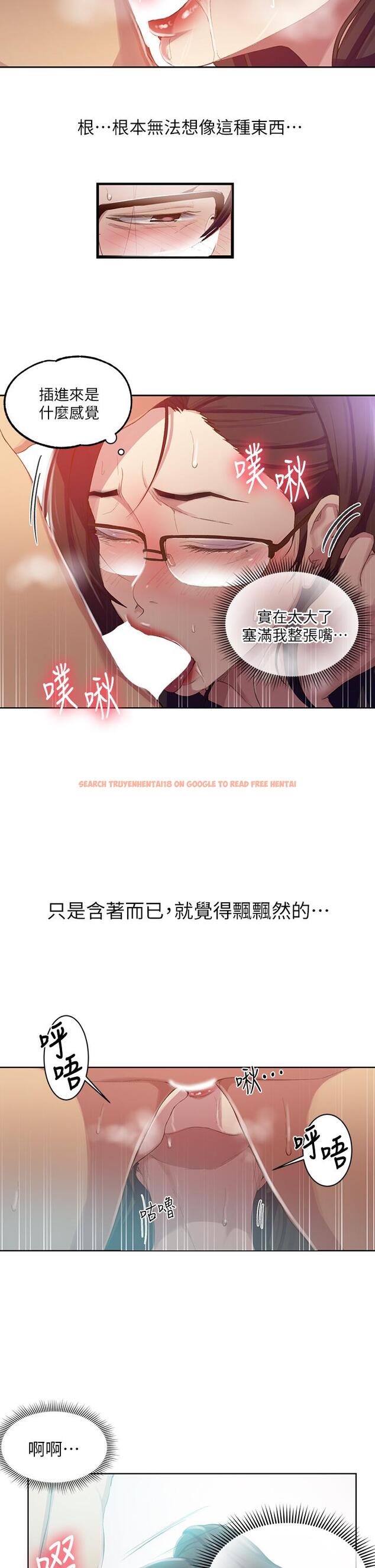 查看漫画秘密教學 - 第119話-準備好接受我的老二了嗎？ - www.tymanga.com中的827443图片